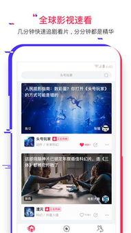 看在线视频app,看在线视频APP，开启便捷观影新时代